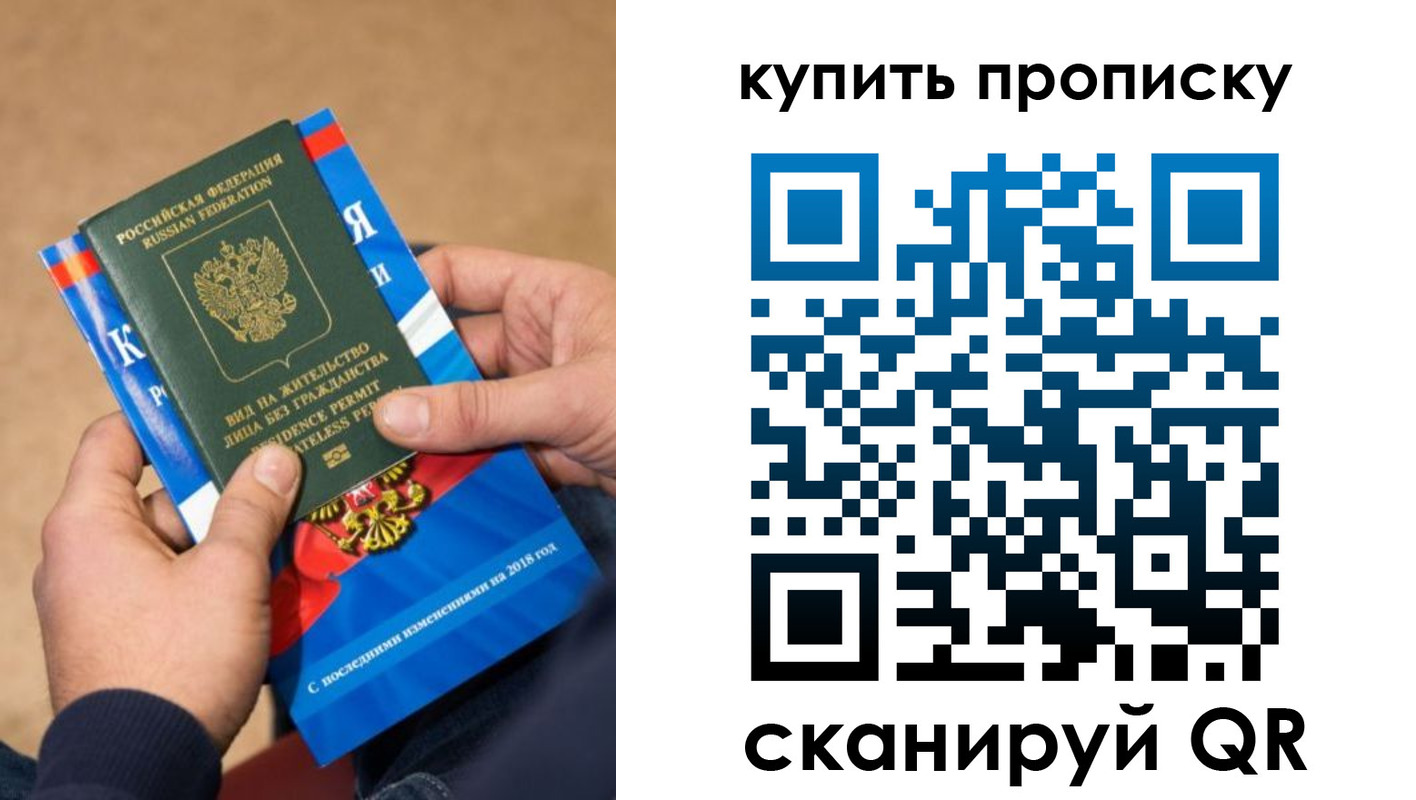 прописка паспорт в Котельниках