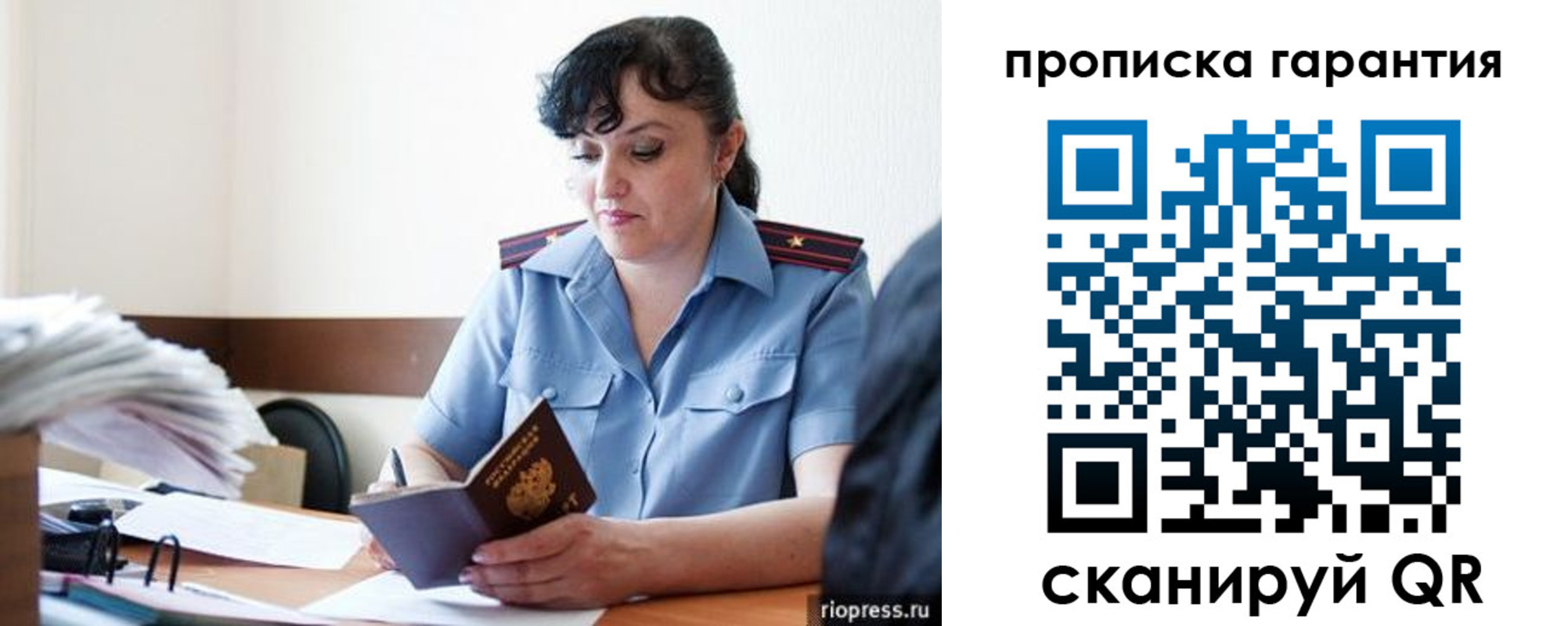 прописка 2025 в Котельниках